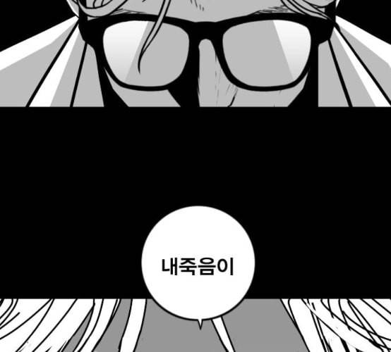 신도림 시즌2 38 귀화 155