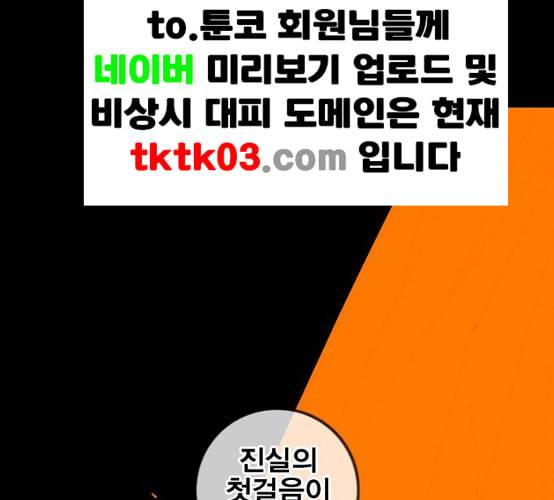 신도림 시즌2 38 귀화 157