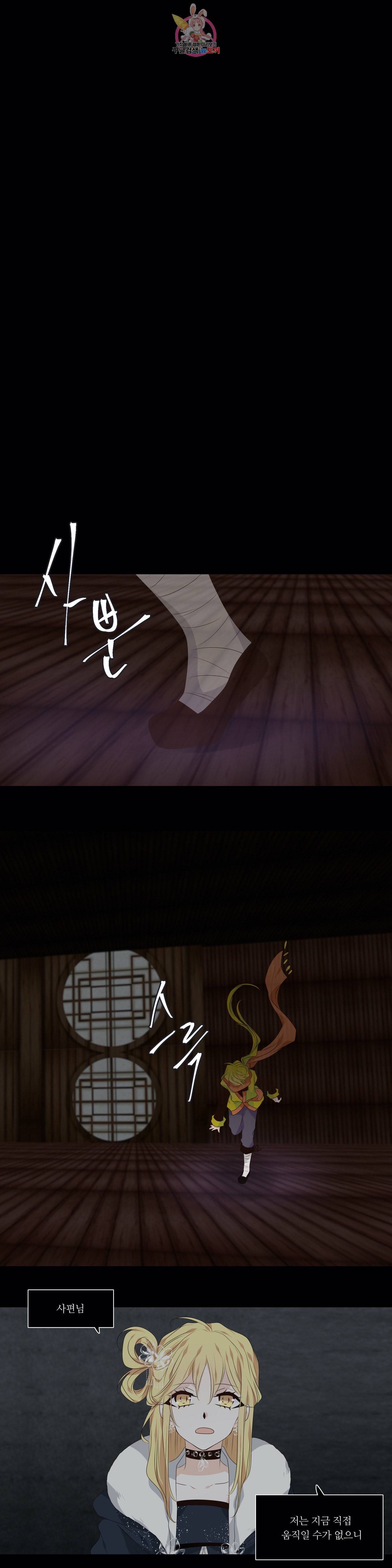 천지해 372화 신선놀음 6화 2