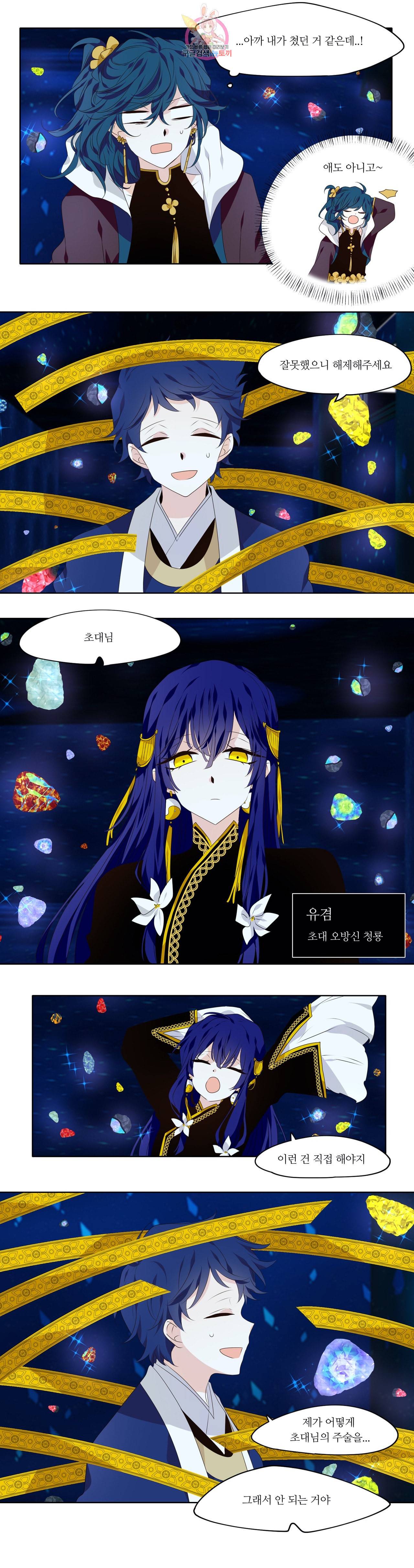 천지해 372화 신선놀음 6화 12