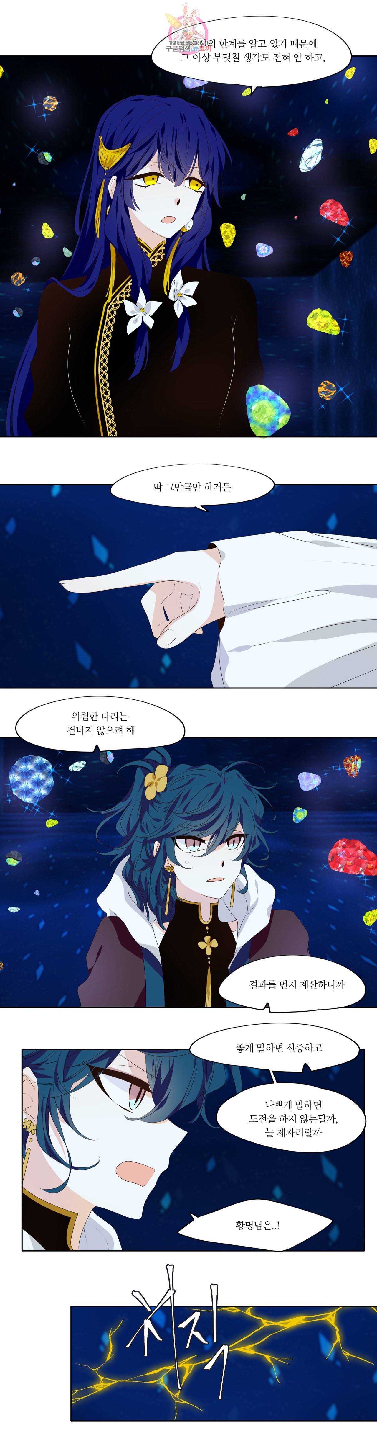 천지해 372화 신선놀음 6화 14