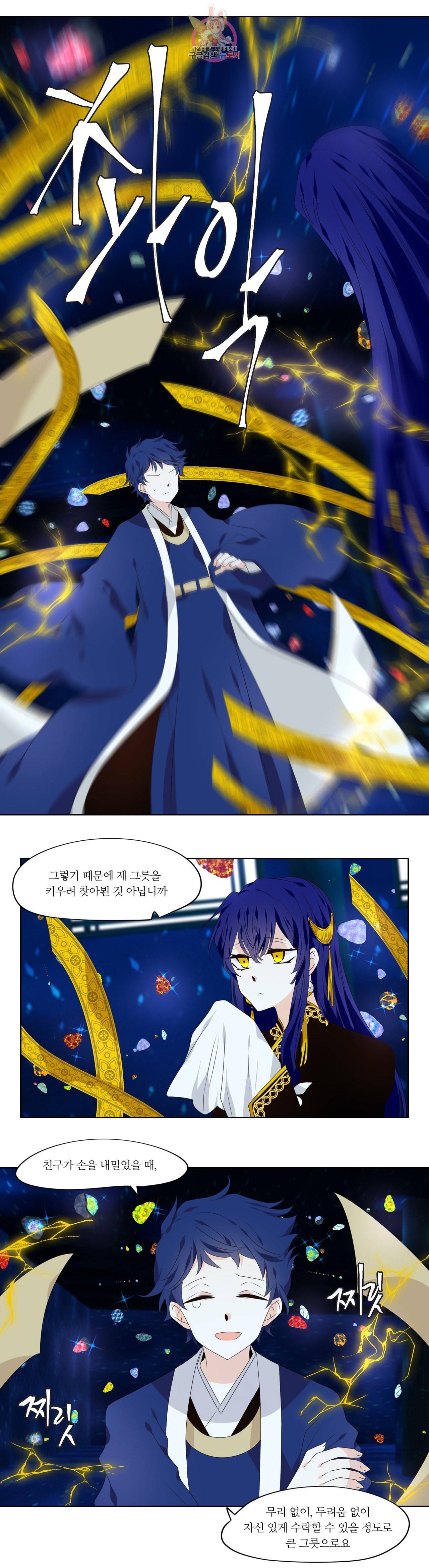 천지해 372화 신선놀음 6화 15