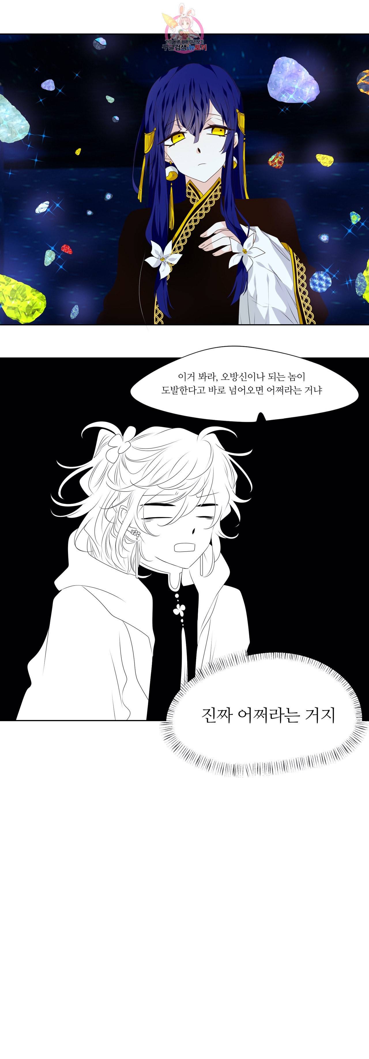 천지해 372화 신선놀음 6화 16