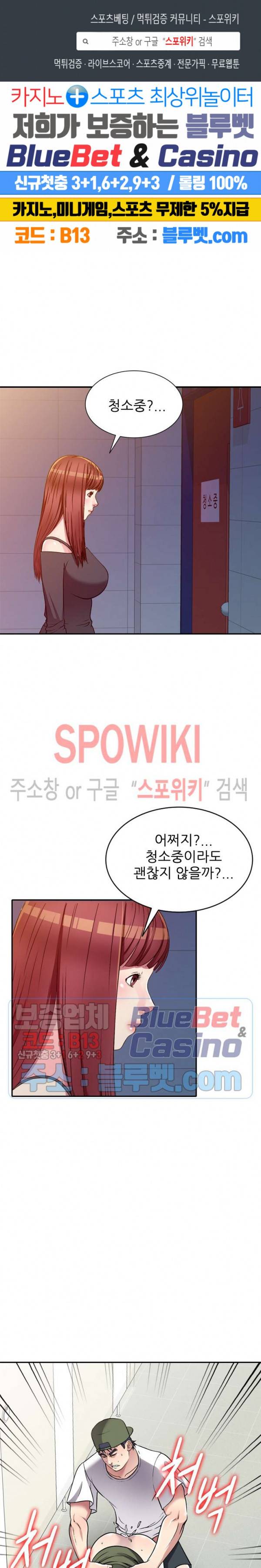 착한 여동생 15화 1