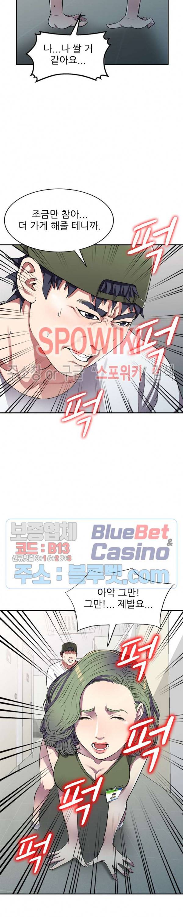 착한 여동생 15화 5