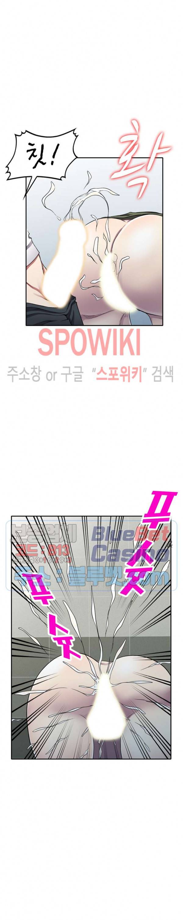 착한 여동생 15화 6