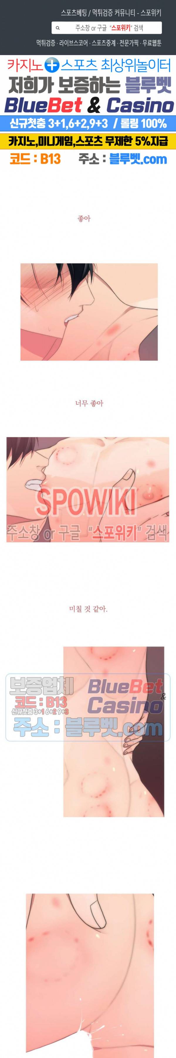 애인셔틀 36화 1부 최종화 1