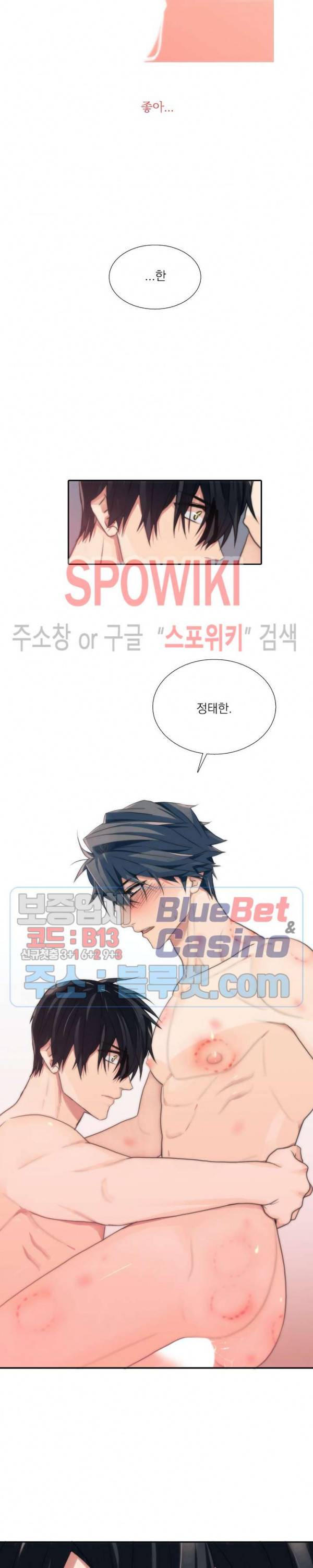 애인셔틀 36화 1부 최종화 2