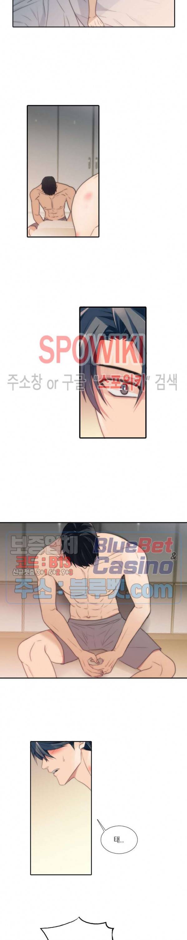 애인셔틀 36화 1부 최종화 7