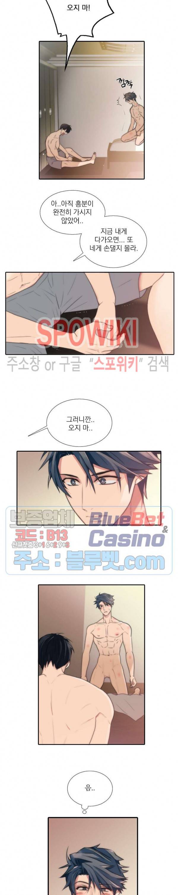 애인셔틀 36화 1부 최종화 8