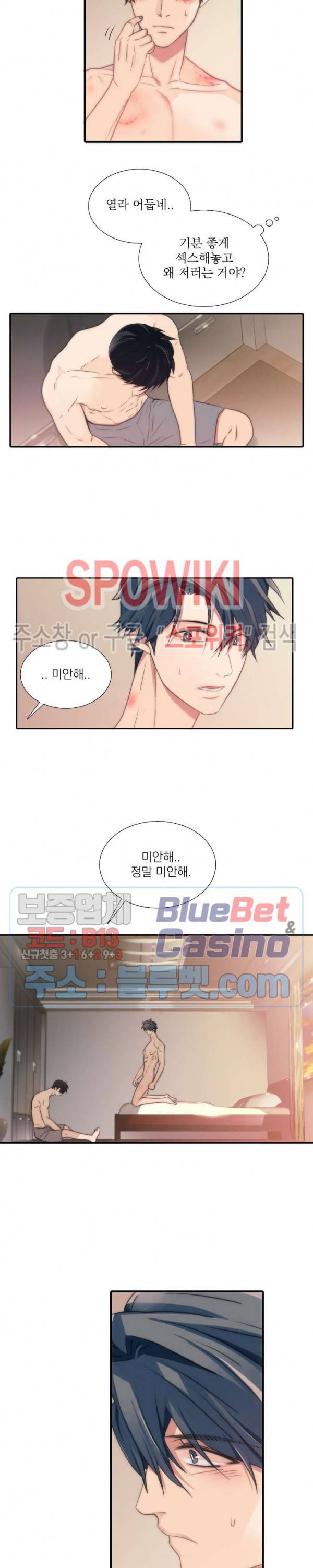 애인셔틀 36화 1부 최종화 9