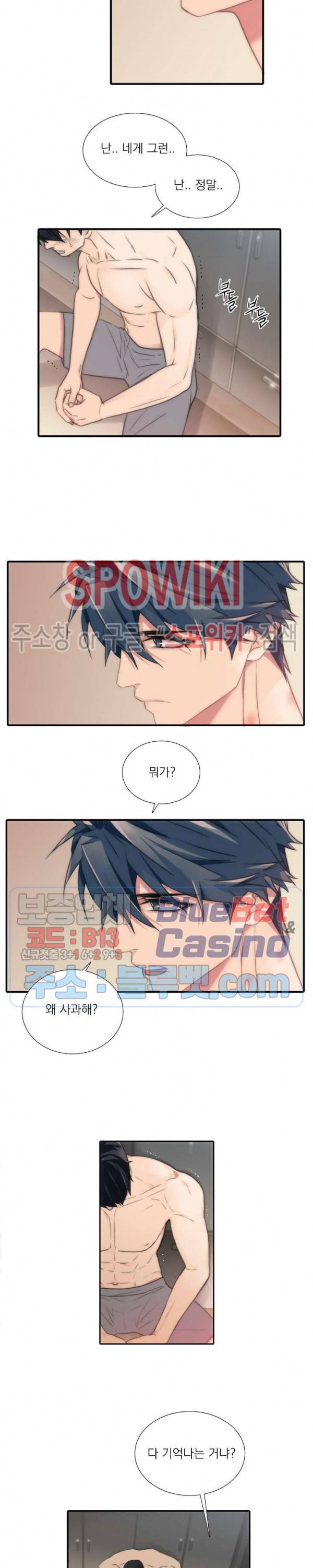 애인셔틀 36화 1부 최종화 10