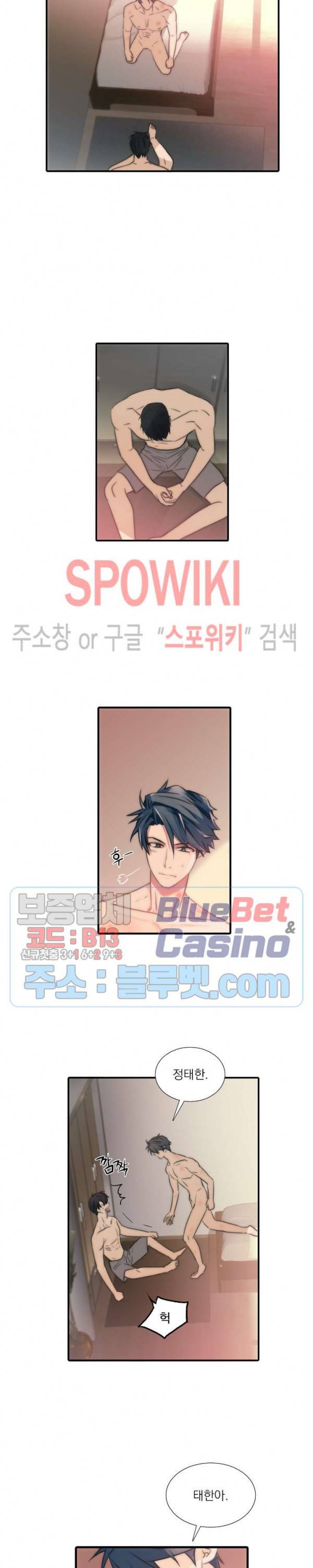 애인셔틀 36화 1부 최종화 12