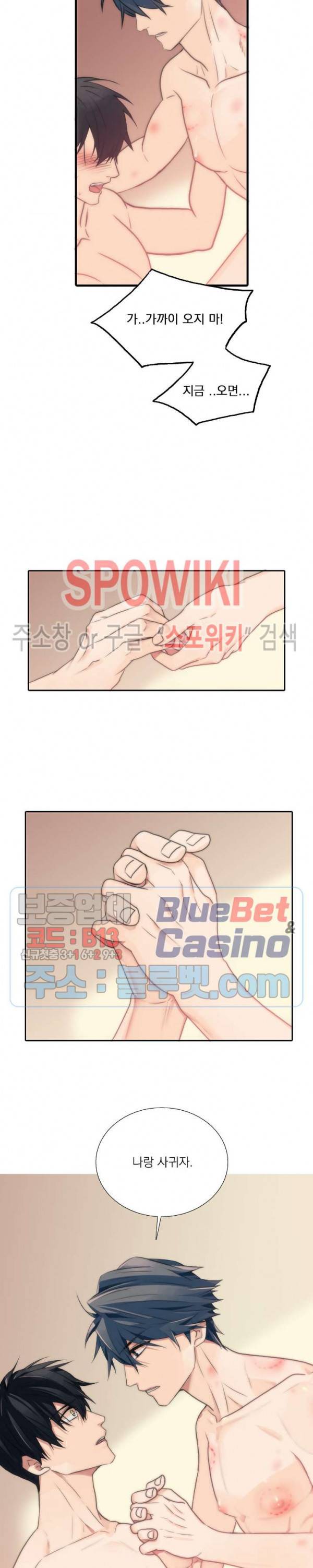 애인셔틀 36화 1부 최종화 13