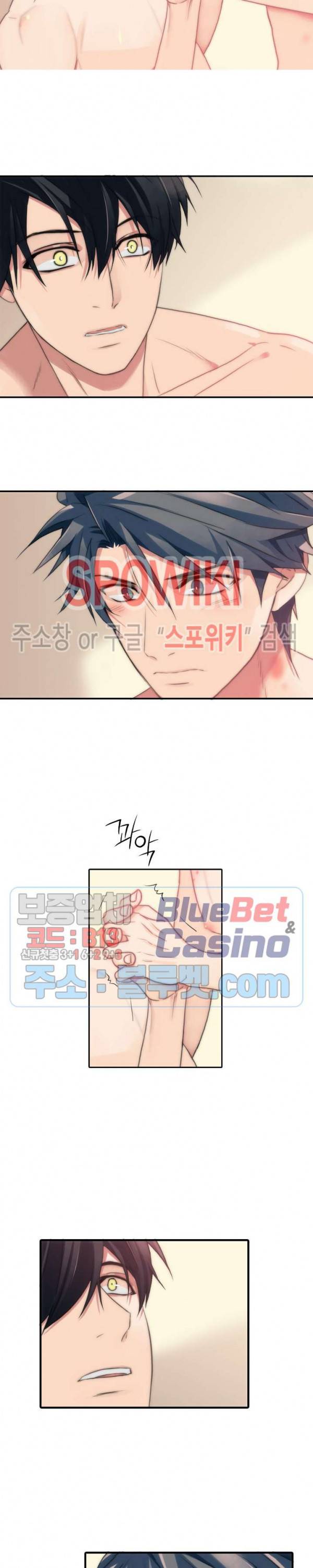 애인셔틀 36화 1부 최종화 14