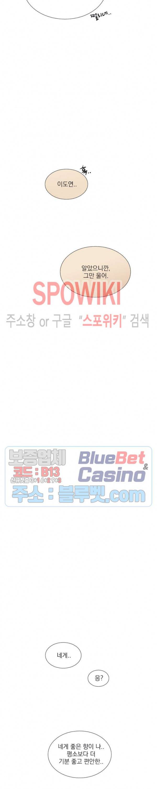 애인셔틀 36화 1부 최종화 17