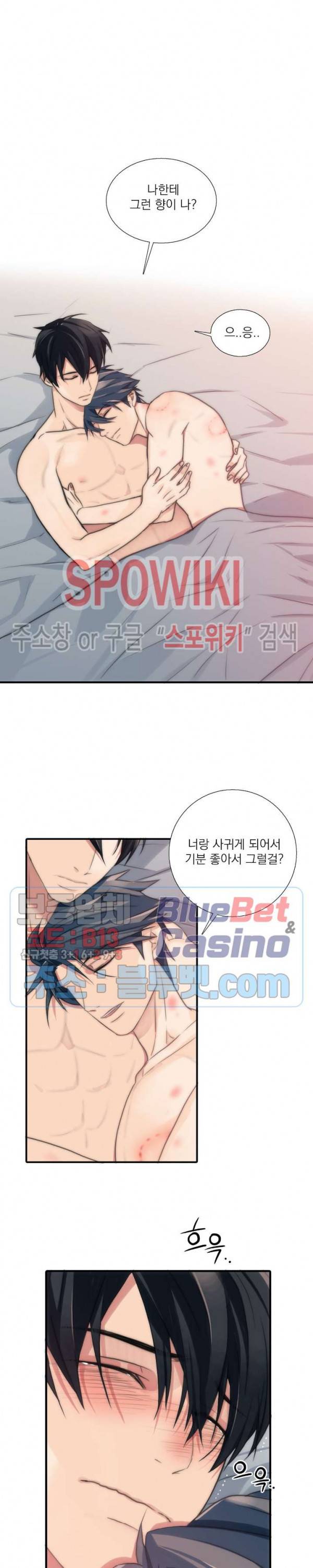 애인셔틀 36화 1부 최종화 18