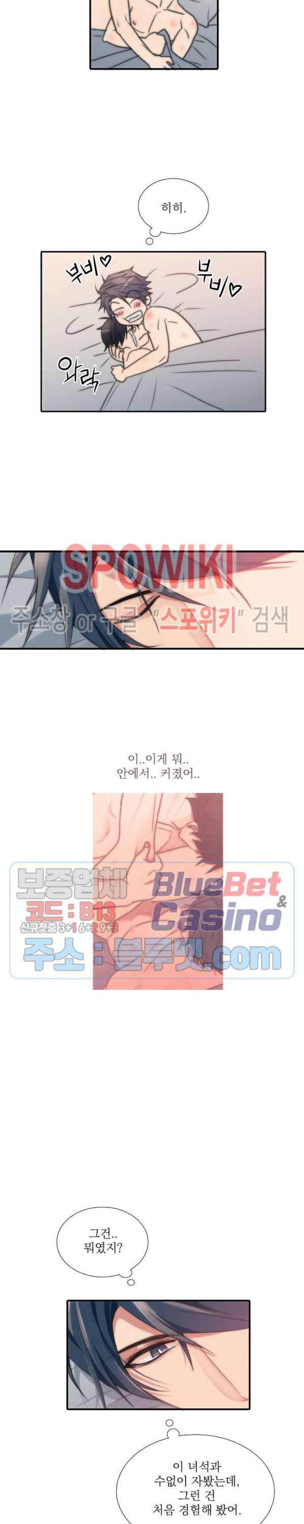 애인셔틀 36화 1부 최종화 20