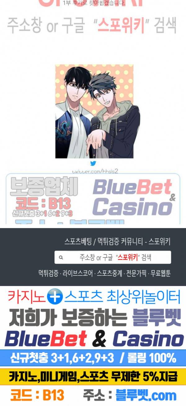 애인셔틀 36화 1부 최종화 22