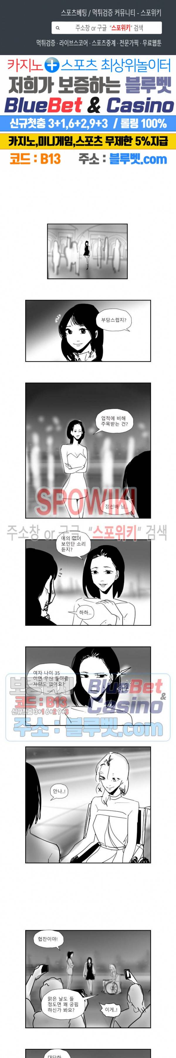 인사의 눈 33화 1