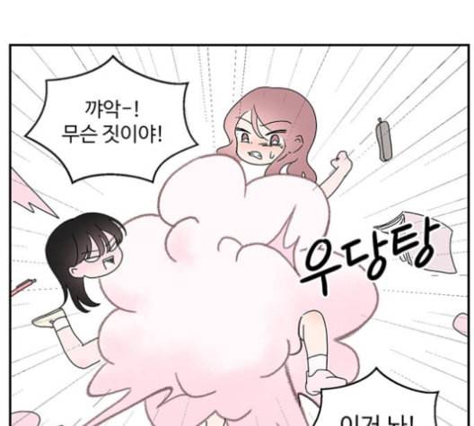 서브 콤플렉스 11화 9