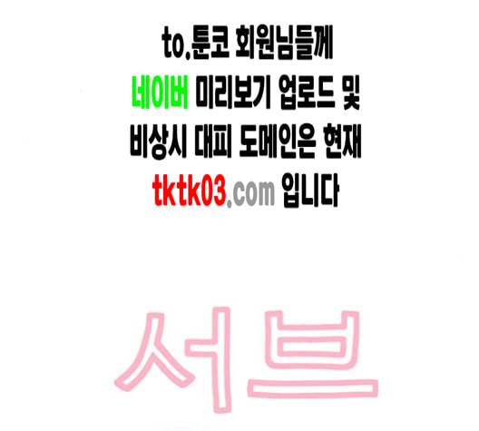 서브 콤플렉스 11화 13