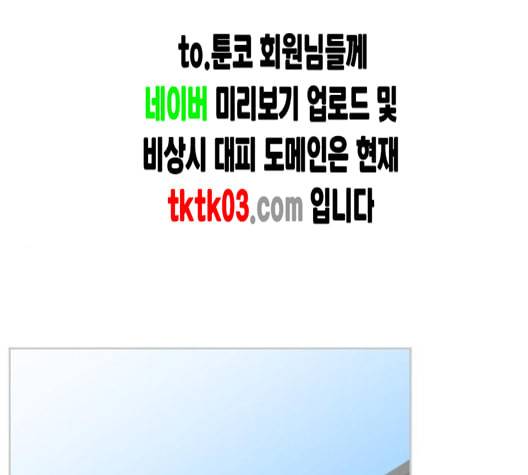 평범한 8반 5장 70화 1