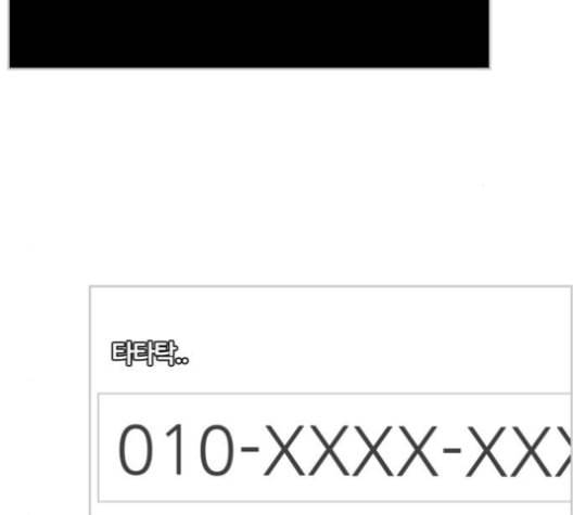 평범한 8반 5장 70화 6