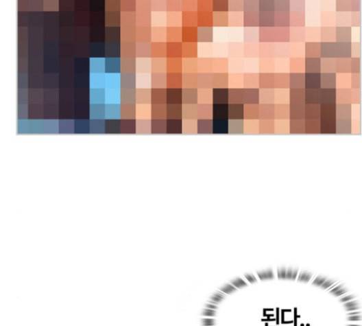 평범한 8반 5장 70화 10