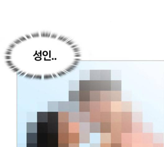 평범한 8반 5장 70화 12