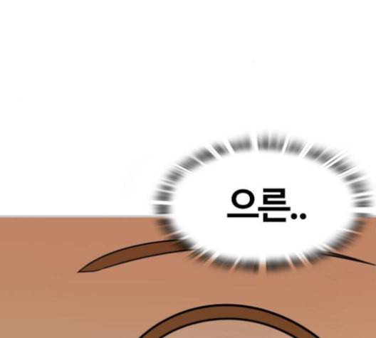 평범한 8반 5장 70화 14