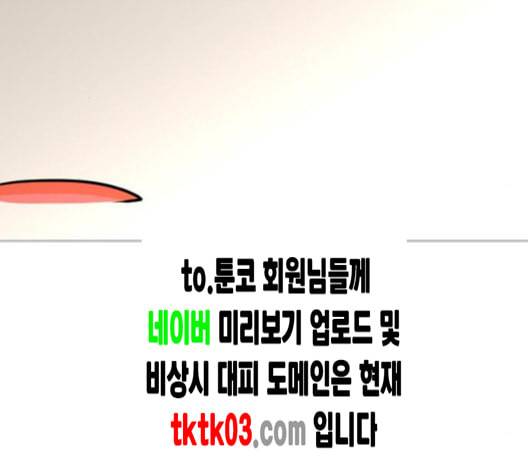 평범한 8반 5장 70화 16