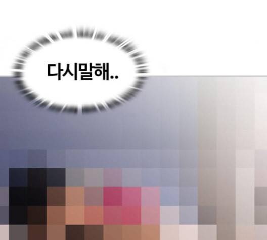 평범한 8반 5장 70화 17