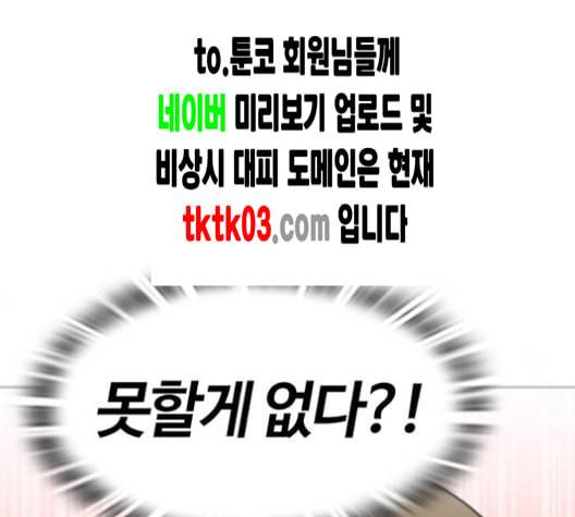 평범한 8반 5장 70화 19