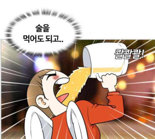 평범한 8반 5장 70화 22