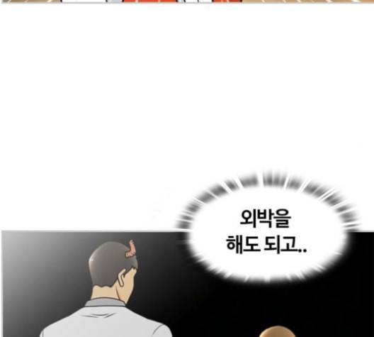 평범한 8반 5장 70화 23