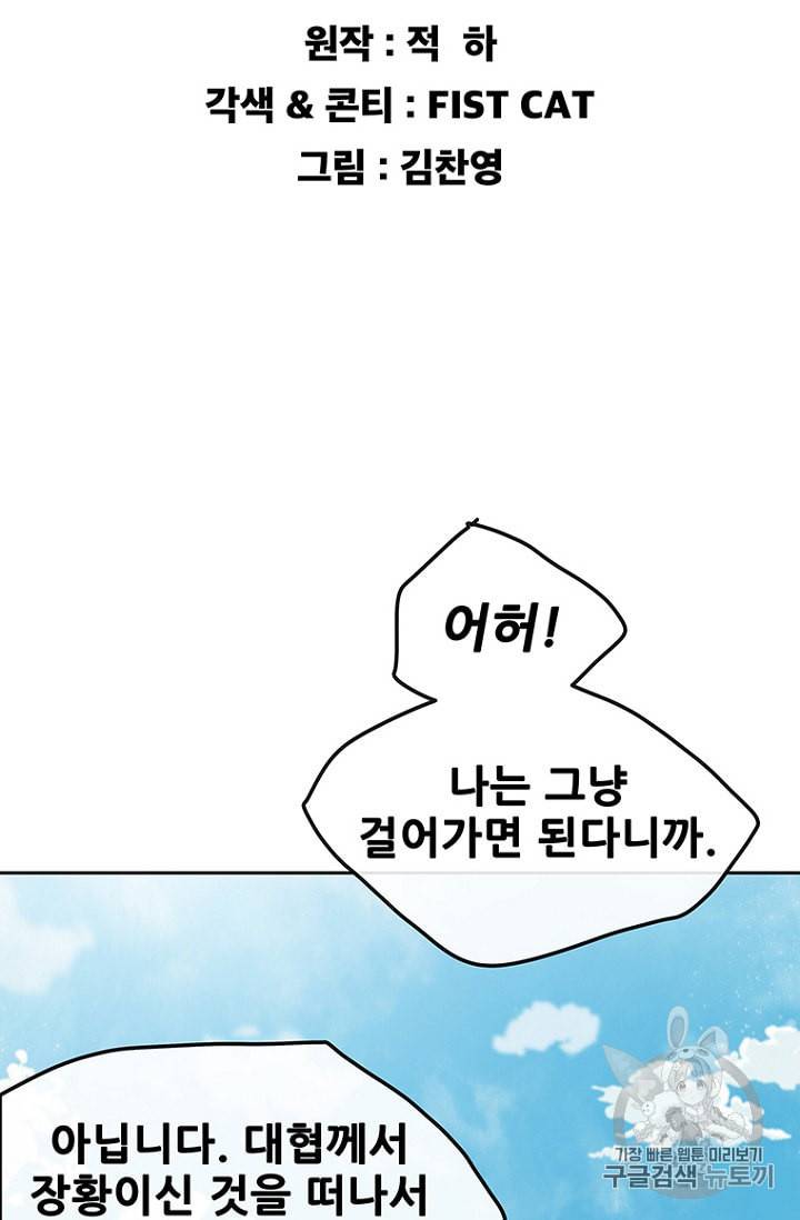 불패검선 24화 2