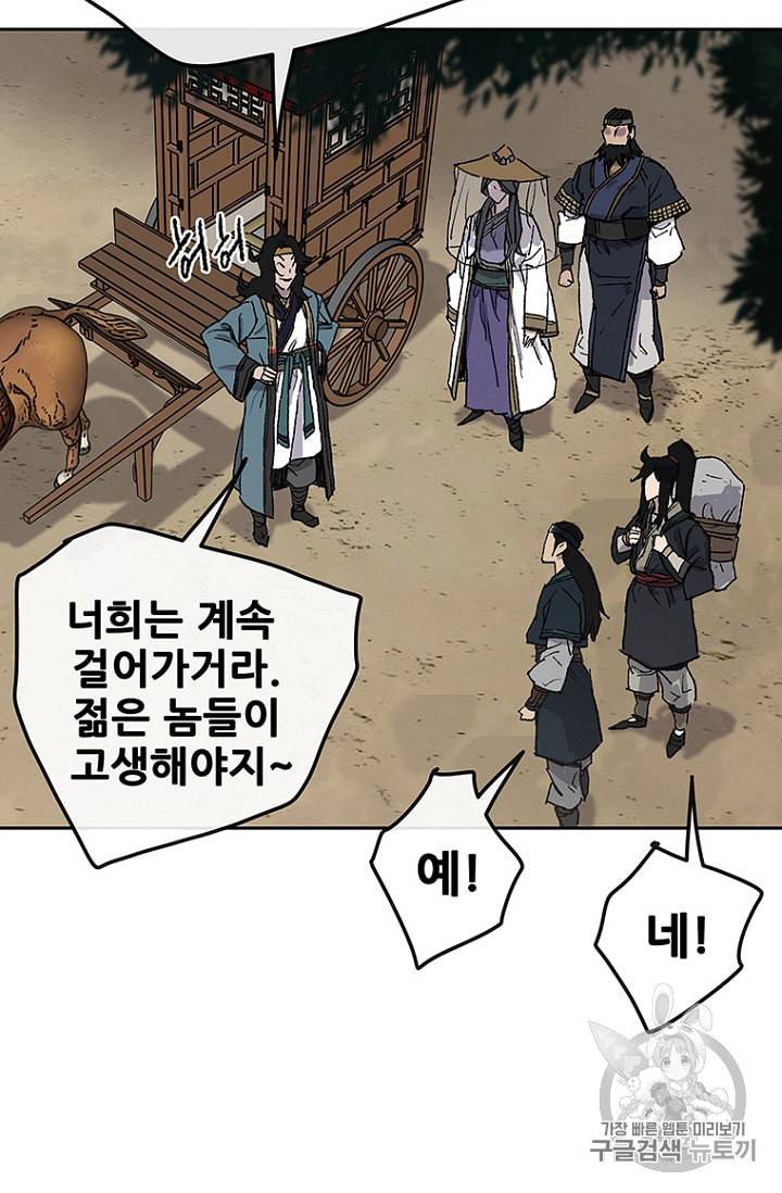 불패검선 24화 4