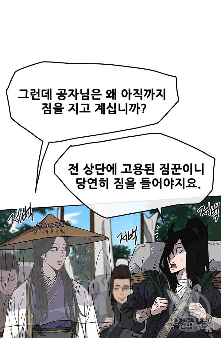 불패검선 24화 5