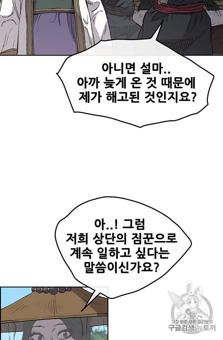 불패검선 24화 6