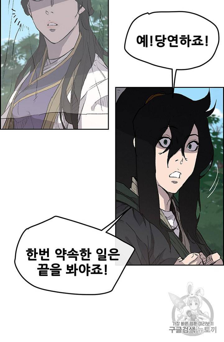 불패검선 24화 7