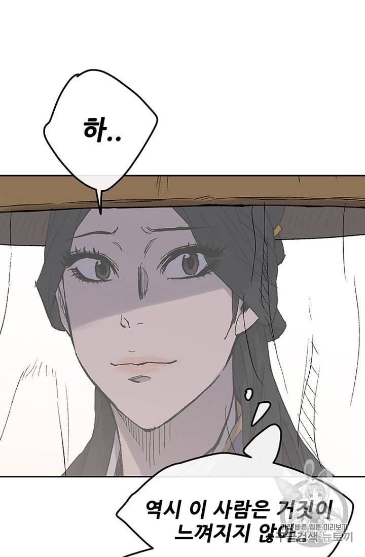 불패검선 24화 8