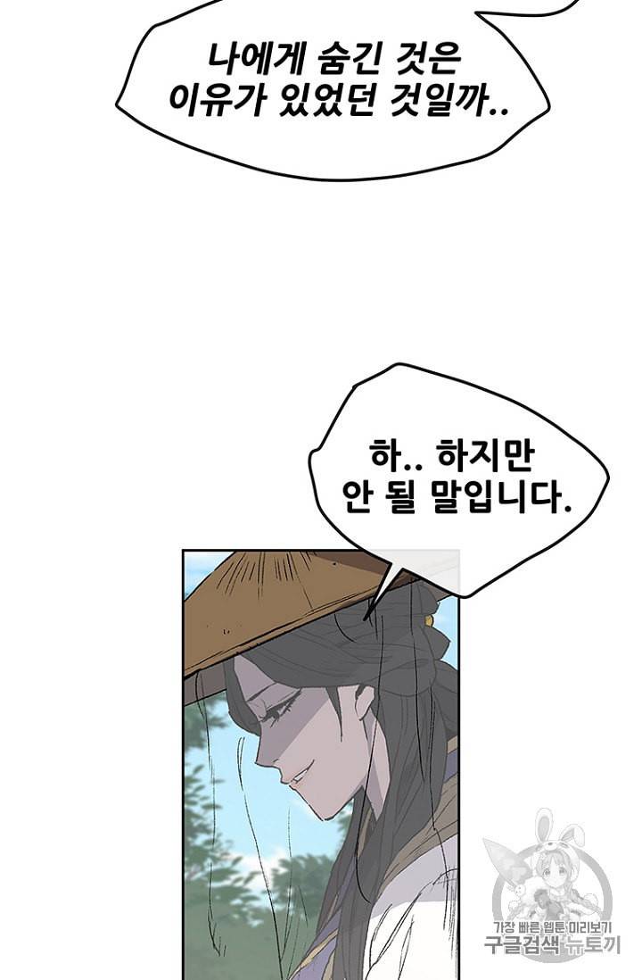불패검선 24화 9