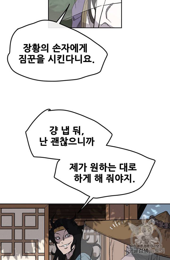 불패검선 24화 10