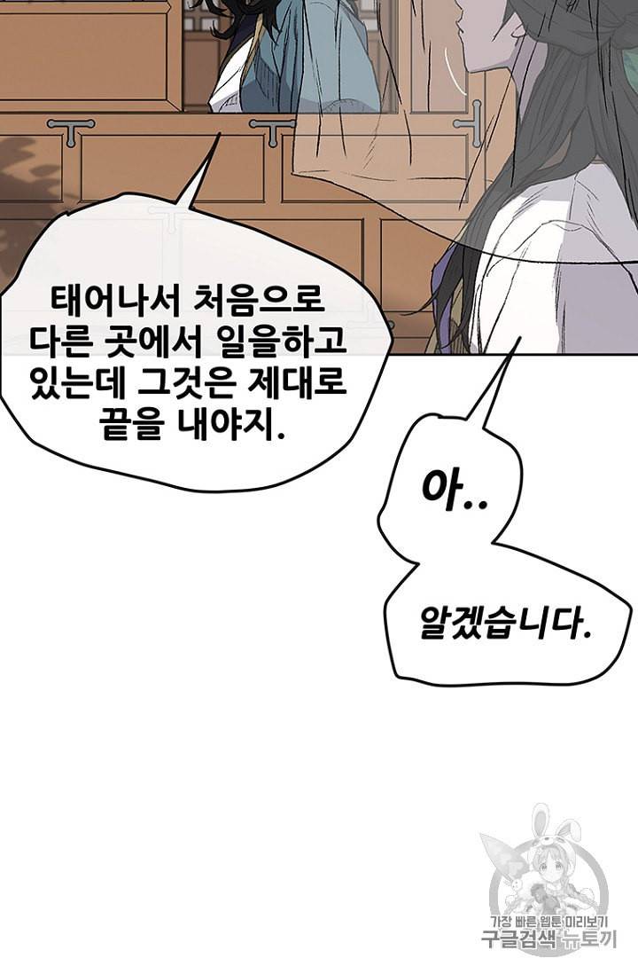 불패검선 24화 11