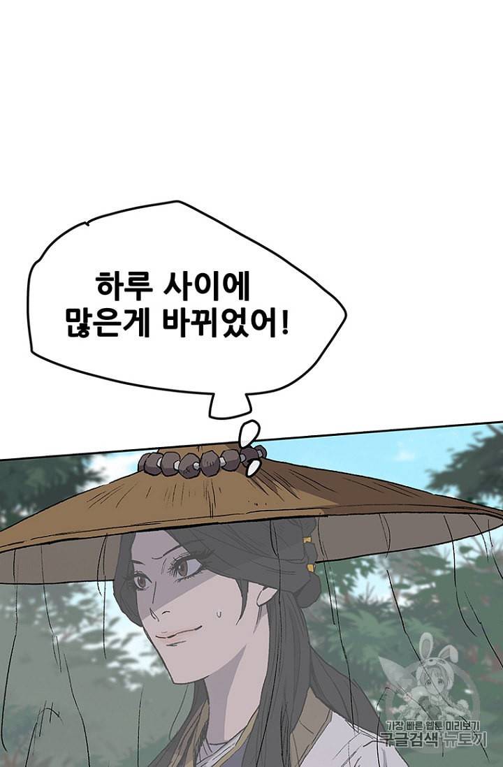 불패검선 24화 12