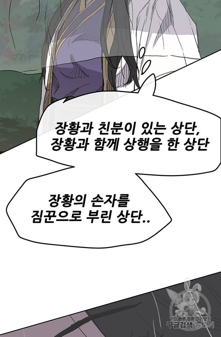 불패검선 24화 13