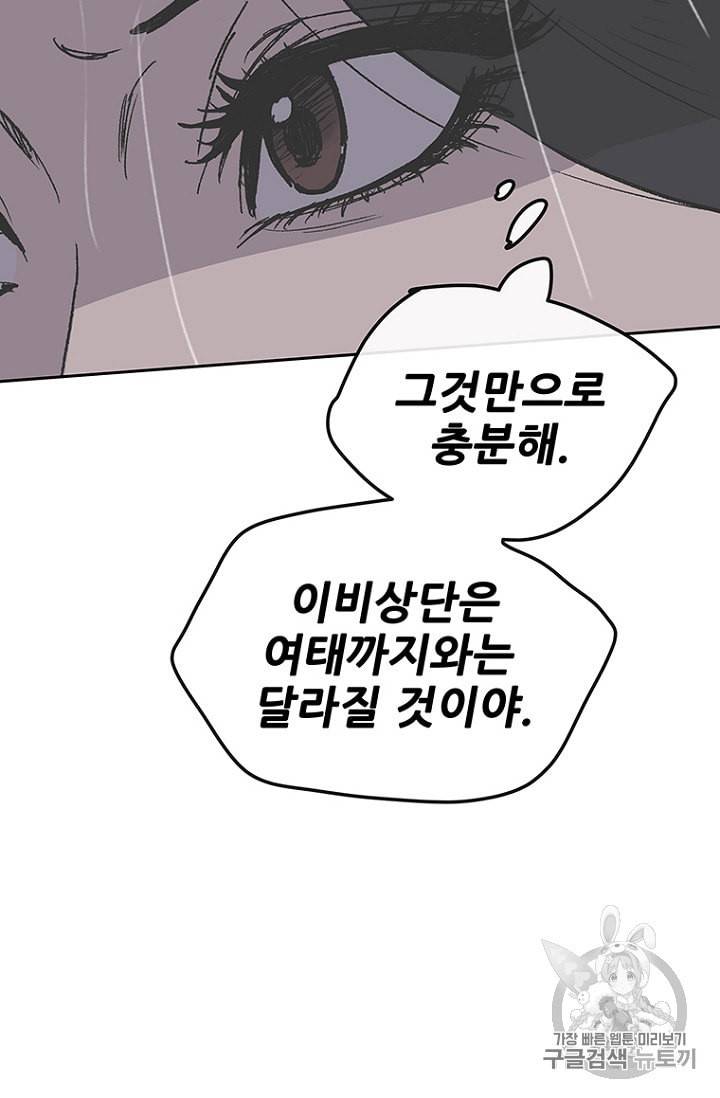 불패검선 24화 14