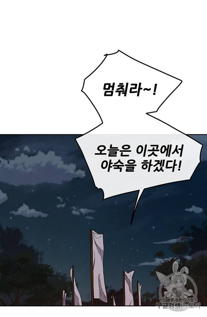 불패검선 24화 15