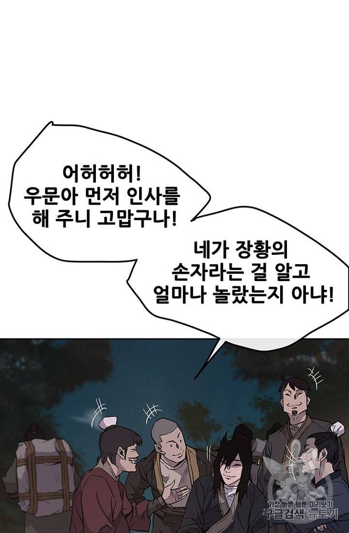 불패검선 24화 16